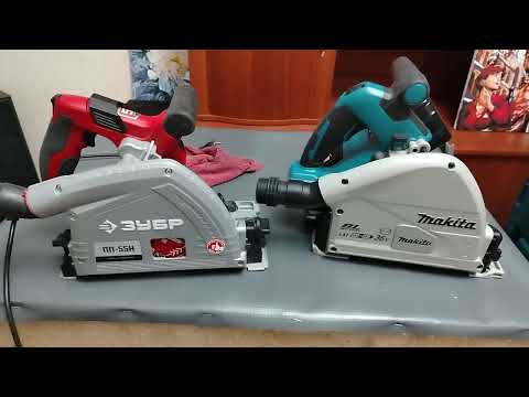 Видео: личное мнение о погружной пиле ЗУБР ПП 55Н и Makita DSP600(SP6000)