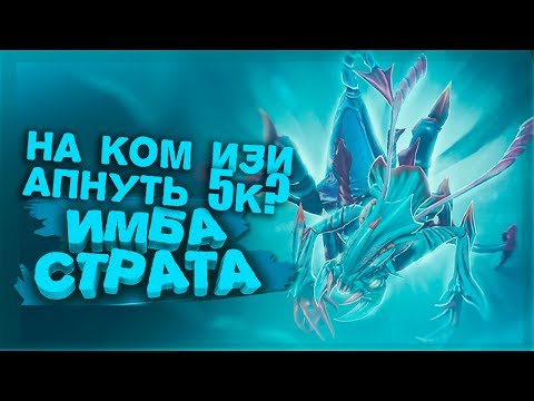 Видео: Weaver, очень внимательная и простенькая ИМБА СТРАТА, Dota 2 Angel Arena Black Star