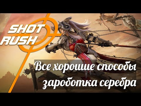 Видео: Black Desert BDO: Все Хорошие способы заработка серебра в игре