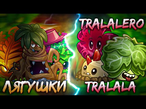 Видео: Старт Четверть финалов! 9 Чемпионат Драг Фана! Трио милейших ПеПе VS tralalero tralala!