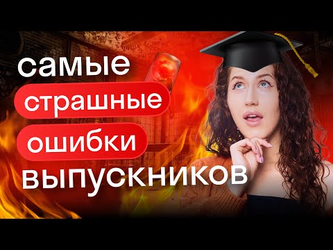 Видео: Как не надо выбирать профессию?