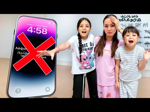 Видео: ТЕЛЕФОНСЫЗ ӨМІР СҮРЕМІЗ😱📱❌| ҚЫЙНАЛЫП КЕТТІК😫 ШЫДАЙ АЛАМЫЗБА? @kopzhasarovy 