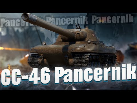Видео: CC-46 PANCERNIK - ЧТО ЗА МОНСТР? ПРОВЕРКА НА ФАРМ СЕРЕБРА