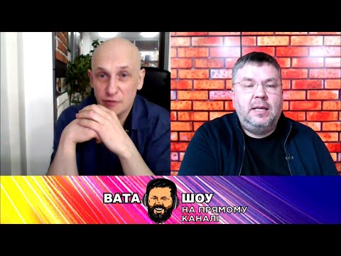 Видео: 🔥 Свіжий випуск "ВАТА ШОУ" Андрія "ПОЛТАВИ" Карпова на  @pryamiy – 13 лютого 2022