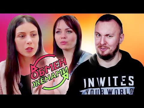 Видео: ОБМЕН ЖЕНАМИ ► Муж ЗАПРЕЩАЕТ жене ГОТОВИТЬ ► 3 выпуск 5 сезон