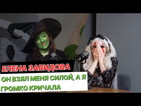 Видео: ЛЕНА ЗАВИДОВА | ОПОЗОРИЛА РУССКИЕ СКАЗКИ, РАЗБИРАЕМ ПРИЧИНЫ ХЕЙТА | NAME.