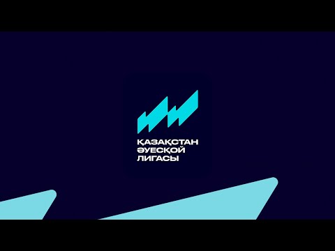 Видео: Қазақстан әуесқой лигасы