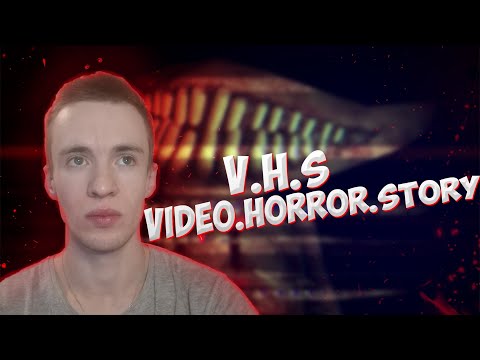Видео: V.H.S  [VIDEO.HORROR.STORY] - ЛАБИРИНТ МОНСТРОВ