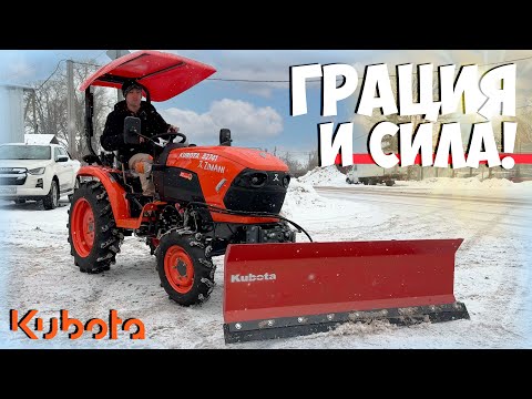 Видео: Самый крутой ТРАКТОР Кубота! Соотношение цена, качество, функционал 100%