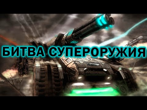 Видео: Эпическое 4х4 с НОД, ГСБ и Скринами в Command and Conquer3 : Kane's Wrath