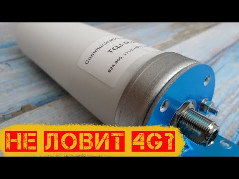 Видео: 4G антенны. Не покупай, пока не посмотришь это видео! || #brainplus