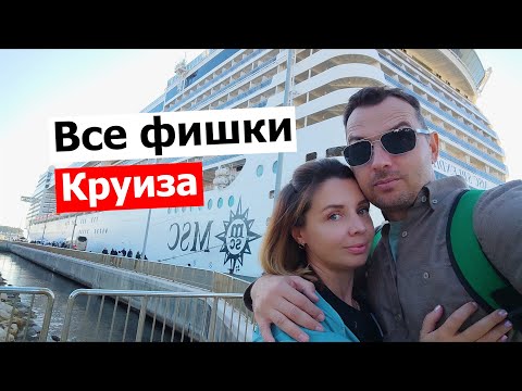 Видео: Полный обзор лайнера MSC Splendida со всеми секретами! Круиз по цене отеля в Египте!
