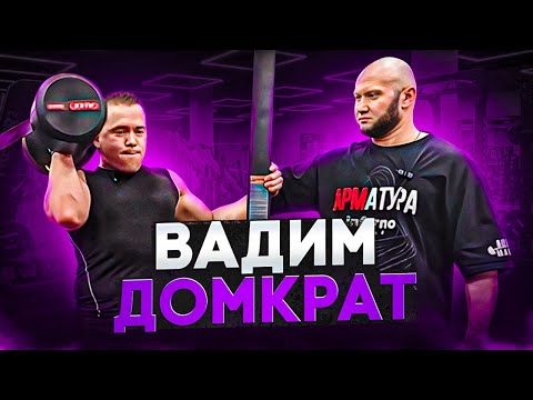 Видео: 80 кг на бицепс 1 рукой. Вадим Домкрат в шоу Время Читинга