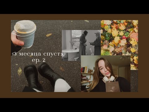 Видео: осенний Питер | Таврический сад | завтрак с подругами