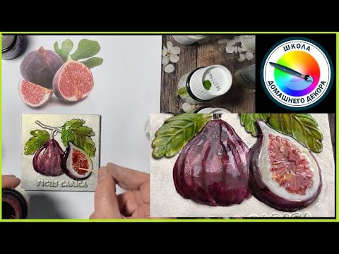Видео: РИСУЕМ ВИТРАЖНЫМИ КРАСКАМИ