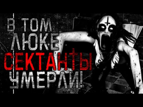 Видео: Заброшенный дом. Страшные истории на ночь, Страшилки