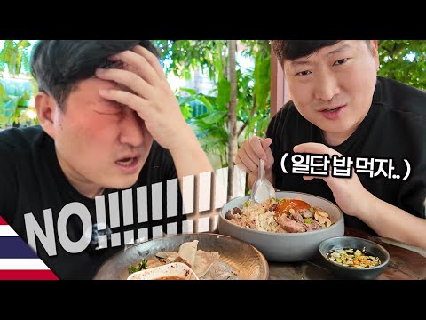 Видео: 🇹🇭 №3 У меня очень большие проблемы. Я рискую остаться бездомным в Таиланде...