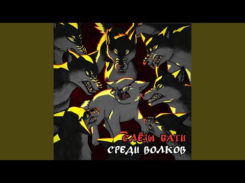 Видео: Частушки