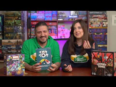 Видео: Лучшие настольные игры 2024. Черногория