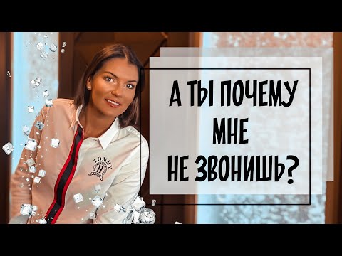 Видео: ОН НЕ ХОЧЕТ ОТНОШЕНИЙ: Главные причины его исчезновения / Что нужно делать в таком случае?