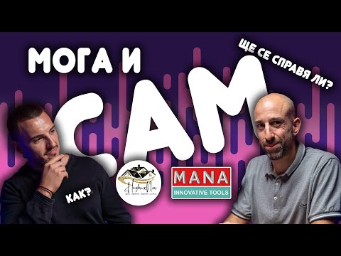 Видео: СПЕСТИ ХИЛЯДИ ЛЕВОВЕ (НАПРАВИ СИ САМ)