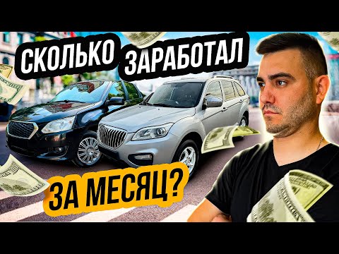 Видео: ПЕРЕКУПСКИЙ БИЗНЕС НА ВЁДРАХ - Сколько Заработал За Месяц?