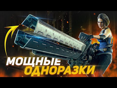 Видео: 10 МОЩНЫХ ПУШЕК, КОТОРЫЕ МОЖНО ИСПОЛЬЗОВАТЬ ОДИН РАЗ