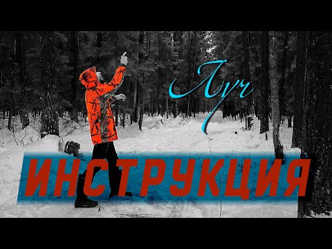 Видео: Антенна Луч. Инструкция по установке в лесу.