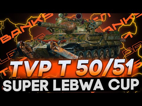 Видео: SUPER LEBWA CUP на TVP T 50/51!!! ● 4 ИЗ 4 В ЗЕМЛЮ! ● ПРОДОЛЖЕНИЕ СЕССИИ! В 4500+ DMG