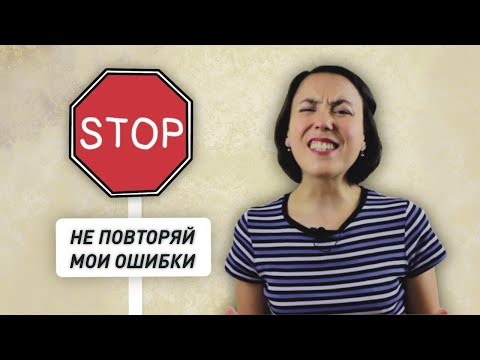 Видео: Мои ошибки на аутоиммунном протоколе