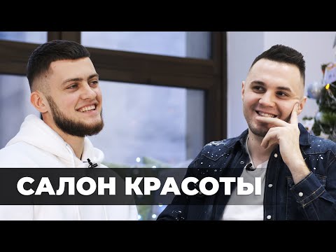 Видео: Салон Красоты в Польше. Как открыть студию маникюра. Жизнь и Бизнес в Польше. Часть 1