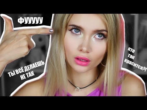 Видео: Учусь делать макияж  по советам из интернета 🤣  | ЛИССА
