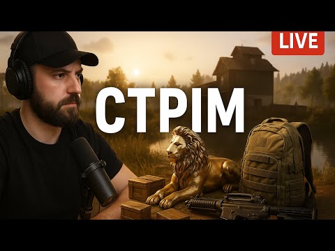Видео: [UA]💙💛Позитив та вайб в Arena Breakout: Infinite✅