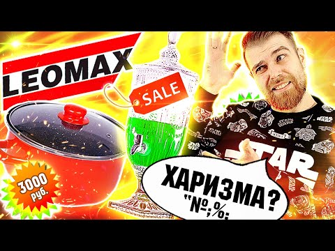 Видео: Треш ОБЗОР телемагазинов - НЕСУЩЕСТВУЮЩАЯ сумка от ЛЕОМАКС  и китайская ЛИМОНАДНИЦА с краном за 2599