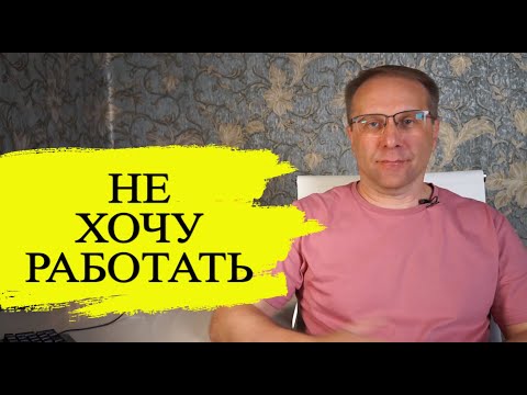 Видео: Куда вложить денежку, что бы не работать и жить на проценты. Разбор случая плюсы и минусы