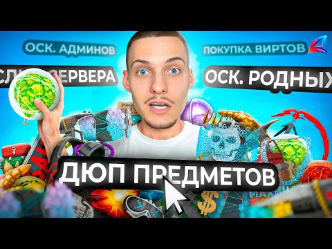 Видео: НАРУШИЛ КАЖДОЕ ПРАВИЛО на АРИЗОНА РП... ЗАБАНЯТ?