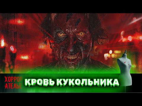 Видео: НОВИНКА СТРАХ 2025! ОНИ ОТКРЫЛИ ВРАТА В МИР, ГДЕ МЕРТВЫЕ ИЩУТ ЖИВЫХ, ЧТОБЫ ПОТАНЦЕВАТЬ ДО СМЕРТИ!