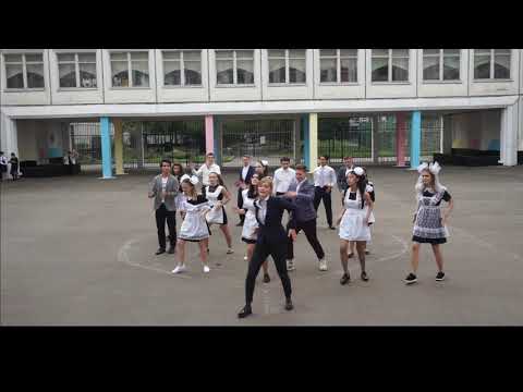Видео: 11 класс  – Флешмоб к 1 сентября