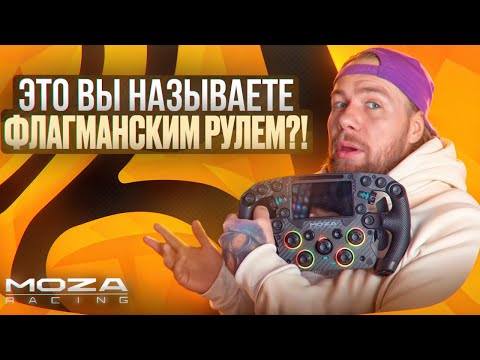 Видео: А почему ТАК ДОРОГО? Обзор MOZA FSR2