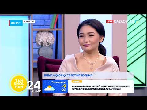 Видео: «Қазақ» газетінің жарық көргеніне 110 жыл | «Qazaq» газетінің бас редакторы Жасұлан Мәуленұлы