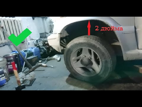 Видео: Поднимаем Suzuki Escudo квадратный на 2 дюйма