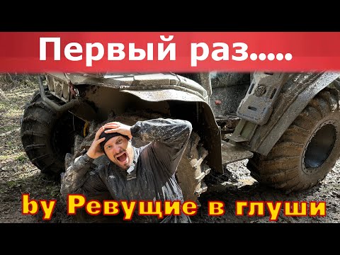 Видео: Первый раз на сел на квадроцикл! И сразу рядом с профи из BRP CLUB 😐… Yamaha grizzly и новичок😆