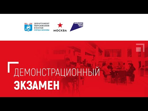 Видео: ДЭ 2023_Дизайн_интерьера_ГБПОУ МКАГ_30.05.2023