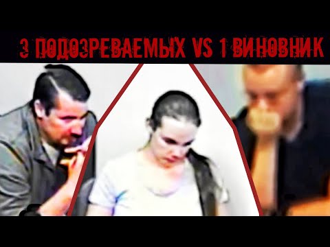 Видео: Безумная месть и странный допрос