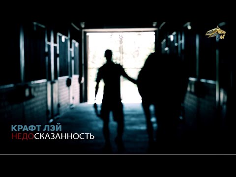 Видео: PRO_Лошадей. Крафт Лэй. 6 июня 2021 года. 16:20