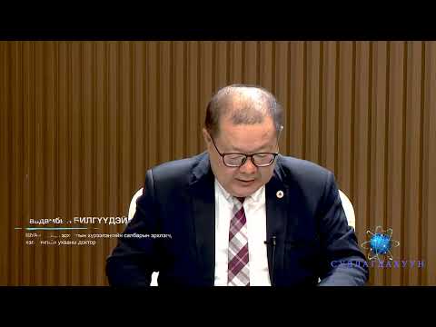 Видео: Судлагдахуун #53 | Г.Билгүүдэй | Ш.Гаадамбын мэндэлсний 100 жил