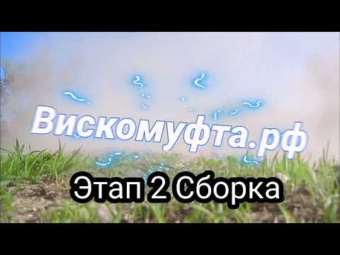 Видео: Ремонт вискомуфты Субару 5мт.