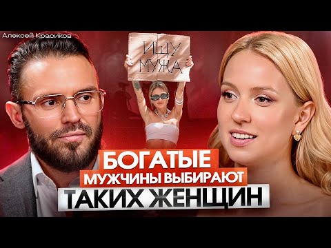 Видео: Почему у богатых мужчин есть спрос только на 1% современных женщин