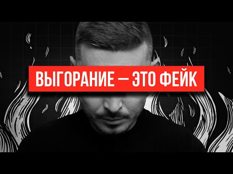 Видео: Выгорание. Деньги. Одиночество (+32 др вопроса)