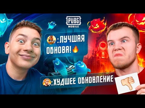 Видео: Я И SECRET СЫГРАЛИ В НОВОМ ОБНОВЛЕНИИ 4.0 В PUBG MOBILE — ЭТО ЛУЧШЕЕ ОБНОВЛЕНИЕ ИЛИ ХУДШЕЕ? С ВЕБКОЙ